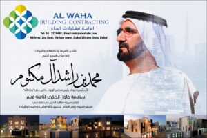 We extend our warmest congratulations and blessings to His Highness!